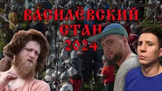 Беседа с Алексеем (и Григорием) - Василёвский Стан\Новоторжский рубеж 2024 (бугурты второго дня)