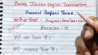 exercise 91 | Oxford junior english translation exercise 90-91 | use of the tense