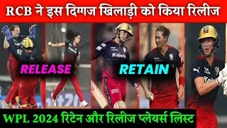 WPL 2024 : RCB Retain And Release Players List || RCB Release Big Players || RCBW 2024