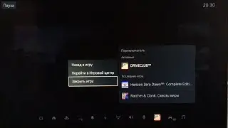 PlayStation 5 как Закрыть игру или выйти