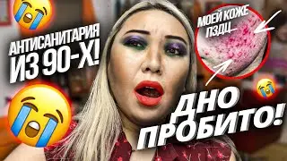 Самый ужасный макияж в моей жизни! Проверка салона красоты в Узбекистане! |NikyMacAleen