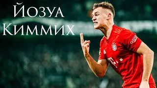 JOSUA KIMMICH - VERSATILE DEFENDER / BRIEF JOSUA KIMMICH BIO