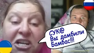 Очень боевая ба...женщина. Чат рулетка. Украина vs Россия