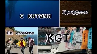 Киты, граффити, скейты и автограф  Обзор фильма Комната чудес