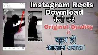 How To Download Instagram Reels/Easy Method/Original Quality/