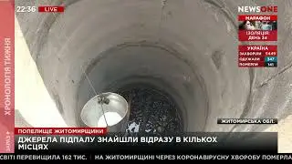 Спалені села Магдин та Личмани у Житомирській області