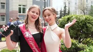 Последний звонок 2024