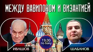500 лет без ответа: куда идет Россия? Что сказал генерал Ивашов?