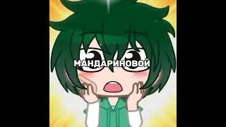 эдит по TMF #gacha #гача #TMF #Themusicfreaks #музыкальныефрики #эдит #врек #рек