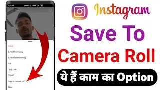 Save to Camera Roll instagram | Save Video in Instagram