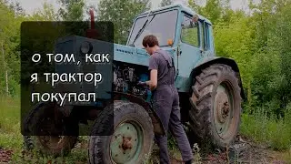 Purchase of an MTZ tractor
