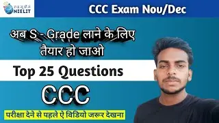CCC question and answer || CCC important question || ccc online class || #education #video