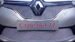 Защита радиатора RENAULT KAPTUR I с 2016г.в. (Хром) - strelka11.ru