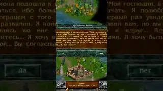 Ответ на признание Виолы в Устье Трейна. Времена Раздора [Discord Times]