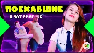 Поехавшая семейка