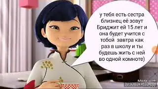 Комикс бывшие отношения часть 1