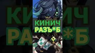 КИНИЧ ХОДЯЧАЯ ОТСЫЛКА🥵