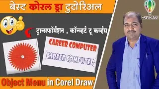 How to use Transform in CorelDraw |  How to convert text to curves in  CorelDraw | Part -5