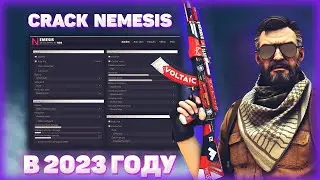 💝КРЯК ЧИТА NEMESIS🌿СЛИВ ПРИВАТ NEMESIS💝 ЛУЧШИЕ КФГ НА NEMESIS💜 BEST CFG🌿NEMESIS🌿 BEST CFG WIN🌿