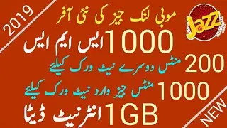 Jazz Mobilink Weekly SMS Offnet Onnet Minutes and Internet Package 2019 | Jazz all in one package |