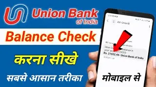 Union Bank Ka Balance Kaise Check Kare Mobile Se | Union Bank Ka Balance Kaise Check Kare
