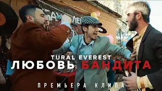 Tural Everest   Любовь бандита