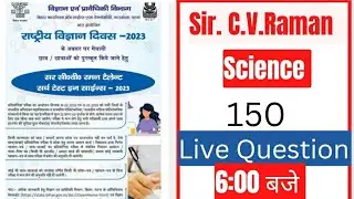 C.V.RAMAN EXAM 150 QUESTION PDF BY SUDHIR SIR