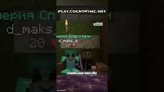 Политический сервер в Minecraft: play.countrymc.net