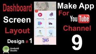 Modern Dashboard UI Design Android Studio Tutorial| Cardview Android Studio|App My Channel#9