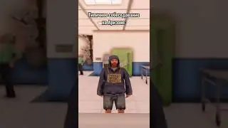 #аризонарп