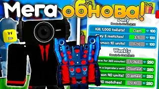 🔥 КВЕСТЫ НА ГЕМЫ И МЕГА ОБНОВЛЕНИЕ В TOILET TOWER DEFENSE 🔥 РОБЛОКС ТУАЛЕТ ТОВЕР ДЕФЕНС | ROBLOX 🔥