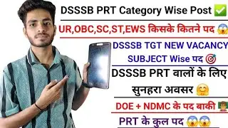 DSSSB PRT CATEGORY WISE पद (1147)📚 DSSSB TGT NEW VACANCY SUBJECT WISE POST 😱DSSSB PRT NOTIFICATION 🎯