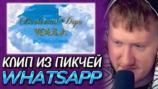 🔥ДК СМОТРИТ: Boulevard Depo - COOLA🔥