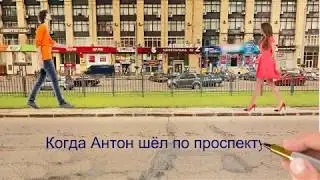 Глаголы движения без префиксов. Часть 1. ИДТИ – ХОДИТЬ