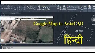 How to convert Google map to AutoCAD? in Hindi cad jpg to .DWG गूगल मैप को ऑटोकैड में कन्वर्ट करें
