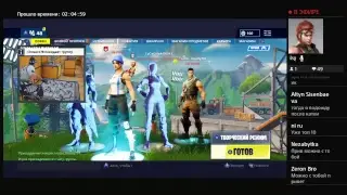 Стрим по фортнайт