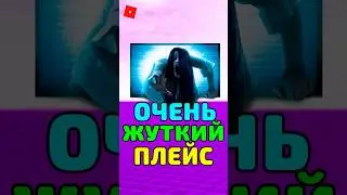 😭 ОЧЕНЬ ЖУТКИЙ ПЛЕЙС В РОБЛОКС ! 