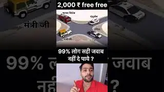 आज से नया task सही जवाब दो और पाओ 2000₹#reelsvideo #trendingreels #viralvideos #foryou #explore