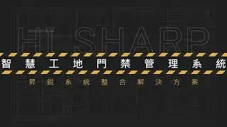 #昇鋭實績