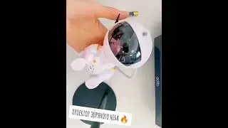 ПРОЕКТОР ЗОРЯНОГО НЕБА