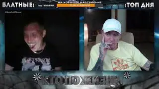 🔴КТО ПО ЖИЗНИ | ВИТАЛИЙ РЕУТОВ🔴 [05.07.2021] УСАТЫЙ ГАНГСТЕР😆😆😆✅