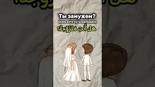Часто используемые слова #arabic