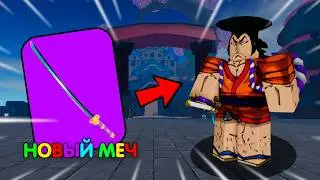 HOW TO GET ENMA? DROPPED FROM ODEN IN HAZE SEAS!