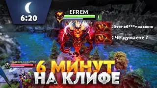 ГАЙД НА 5-КУ СФА ЧЕРЕЗ КЛИФ