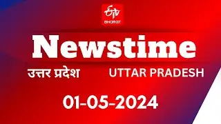 ETV Bharat News Time(01-05-24) Shivpal Singh Yadav | Akhilesh Yadav | Abbas Ansari | Dhananjay Singh