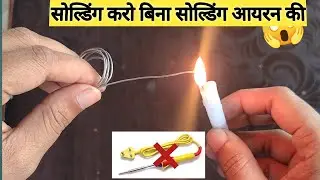 Solding without solding iron