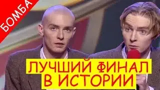Это был незабываемый ФИНАЛ Лиги Смеха - Прозрачный Гонщик порвал всех и стал чемпионом