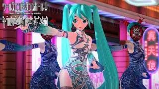 Hatsune Miku: Project Diva Mega Mix+ (World's End Dancehall F Version) Hard