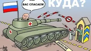 Россия разве так можно, А?