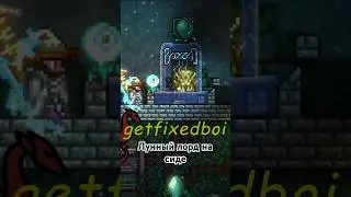 Лунный лорд на сиде GETFIXEDBOI | 